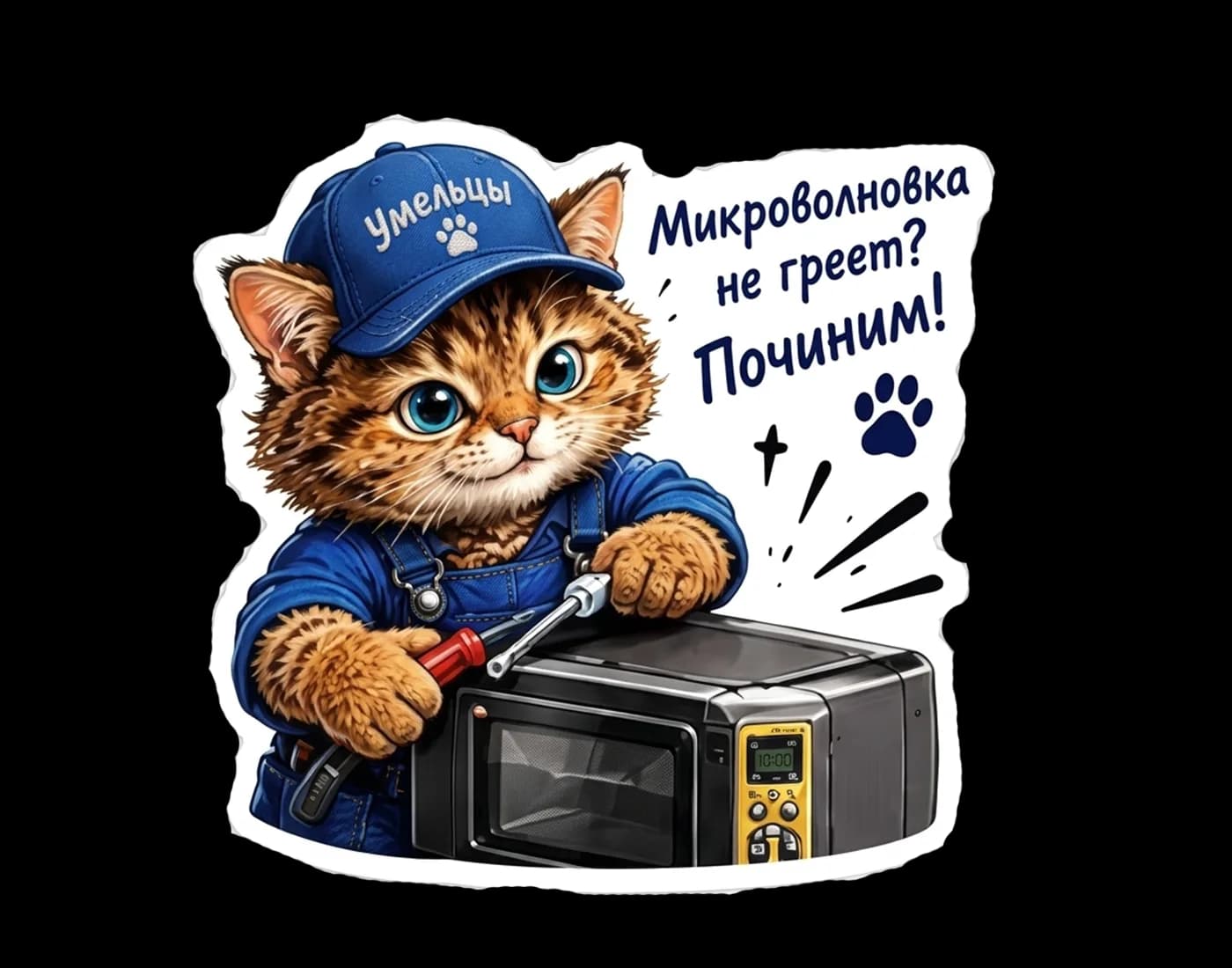 Ремонт микроволновых печей